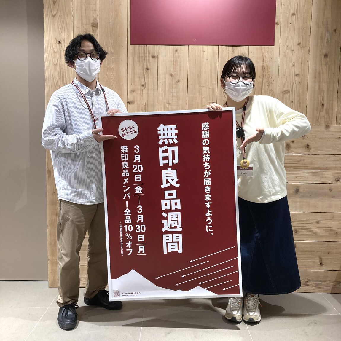 無印さま＊専用ページ＊ 西武入間ペペ】無印良品週間、本日最終日です！｜ 無印良品